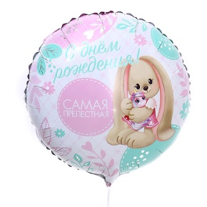 Шар «Самая прелестная» в Луховицах