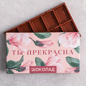 Шоколад Ты прекрасна 27гр. в Луховицах