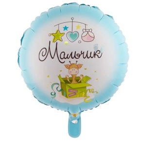 Шар "Мальчик" в Луховицах