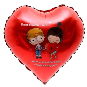 Шар сердце «Любовь это» в Луховицах