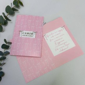 Открытка-Самой нежной в Луховицах