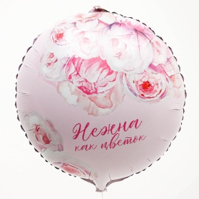 Шар «Нежна как цветок» круг в Луховицах