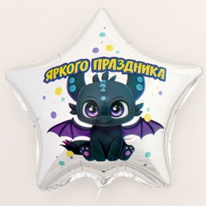 Шар Звезда "Яркого праздника" в Луховицах