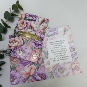 Открытка- Поздравляю ( цветы) в Луховицах