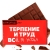 Шоколад молочный «Терпение и труд, я устал», 27 г в Луховицах Шоколад молочный «Терпение и труд, я устал», 27 г в Луховицах