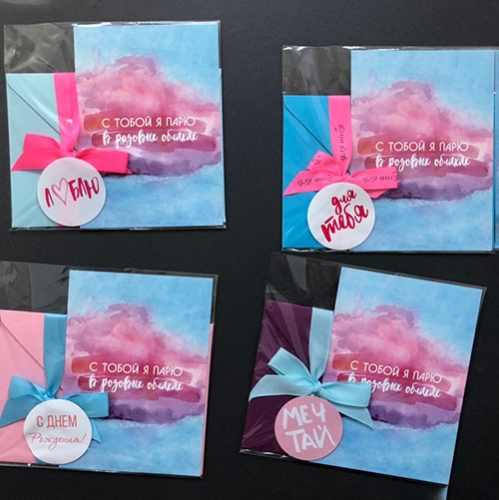 Открытка набор №22 "С тобой я парю в розовых облаках" в Луховицах